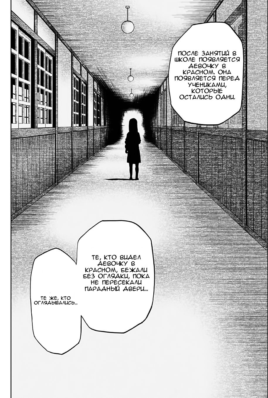 Karada Sagashi День первый 第6页