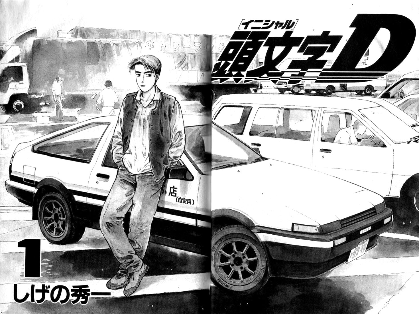 Initial D Kupmy 86! 第3页