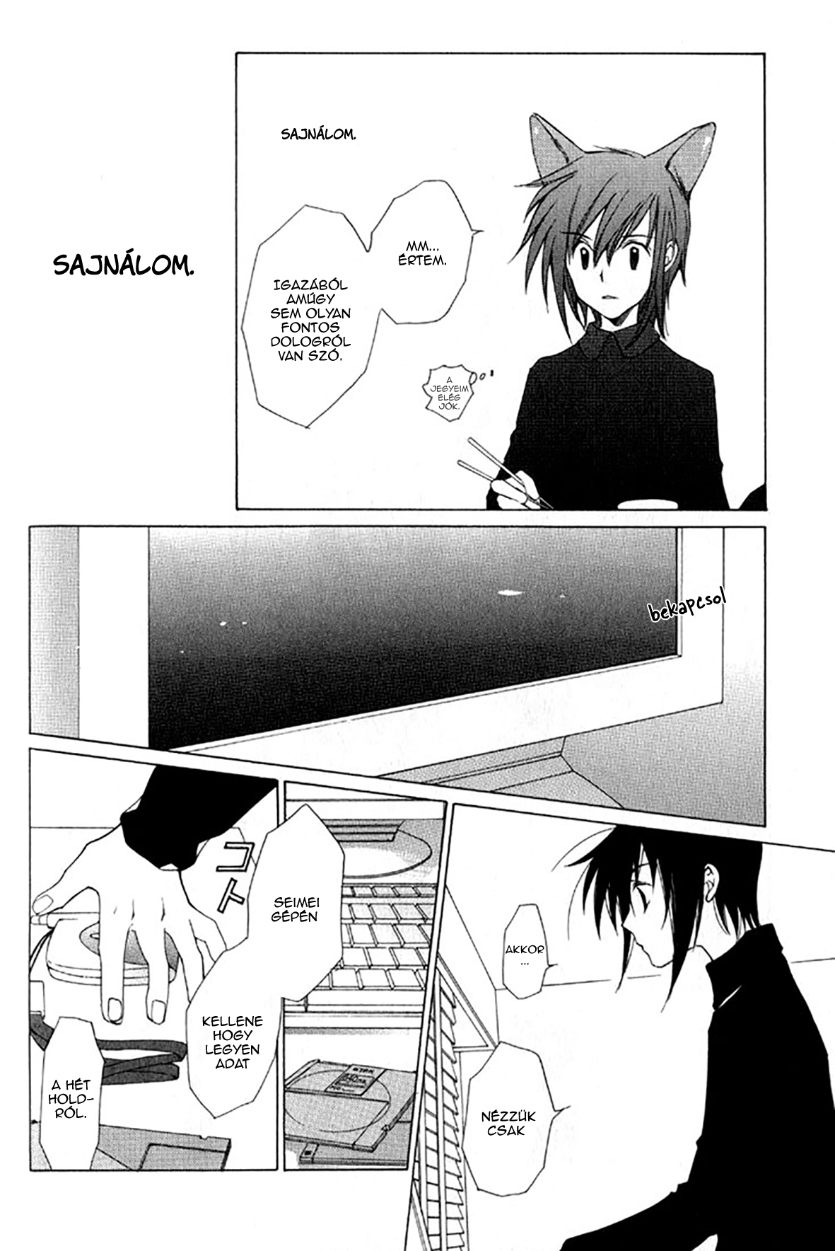 Loveless Vol. 1 Ch. 4.2 第15页