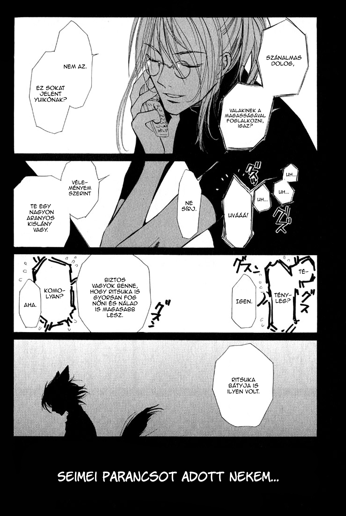 Loveless Vol. 1 Ch. 4.2 第33页