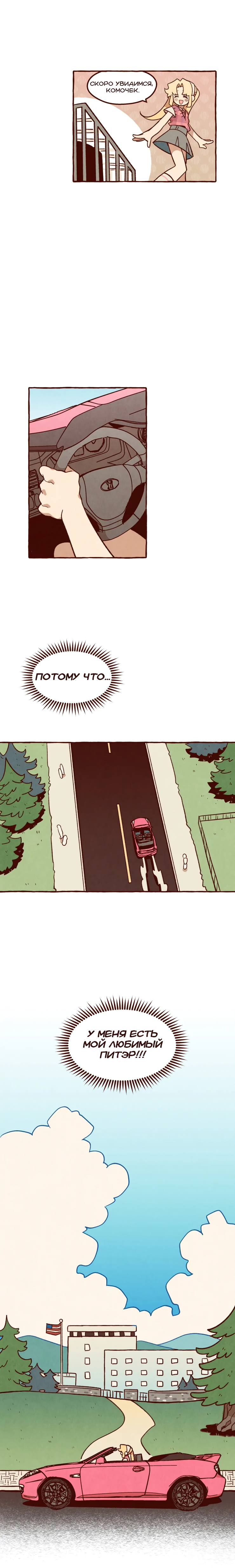 Na neun Amy reul Saranghae Первый друг Биби 第2页