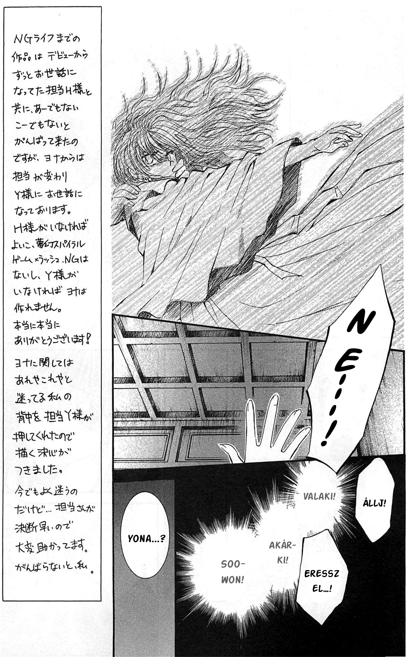 Akatsuki no Yona Yona hercegnő 第35页