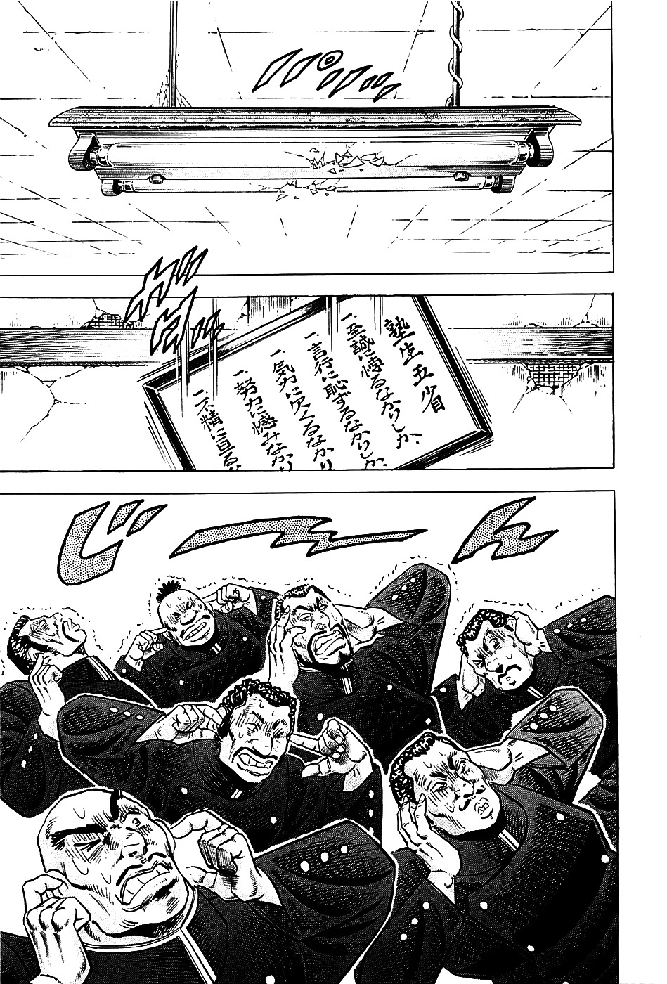 Akatsuki!! Otokojuku This is the Newcomers' Initiation!! 第12页