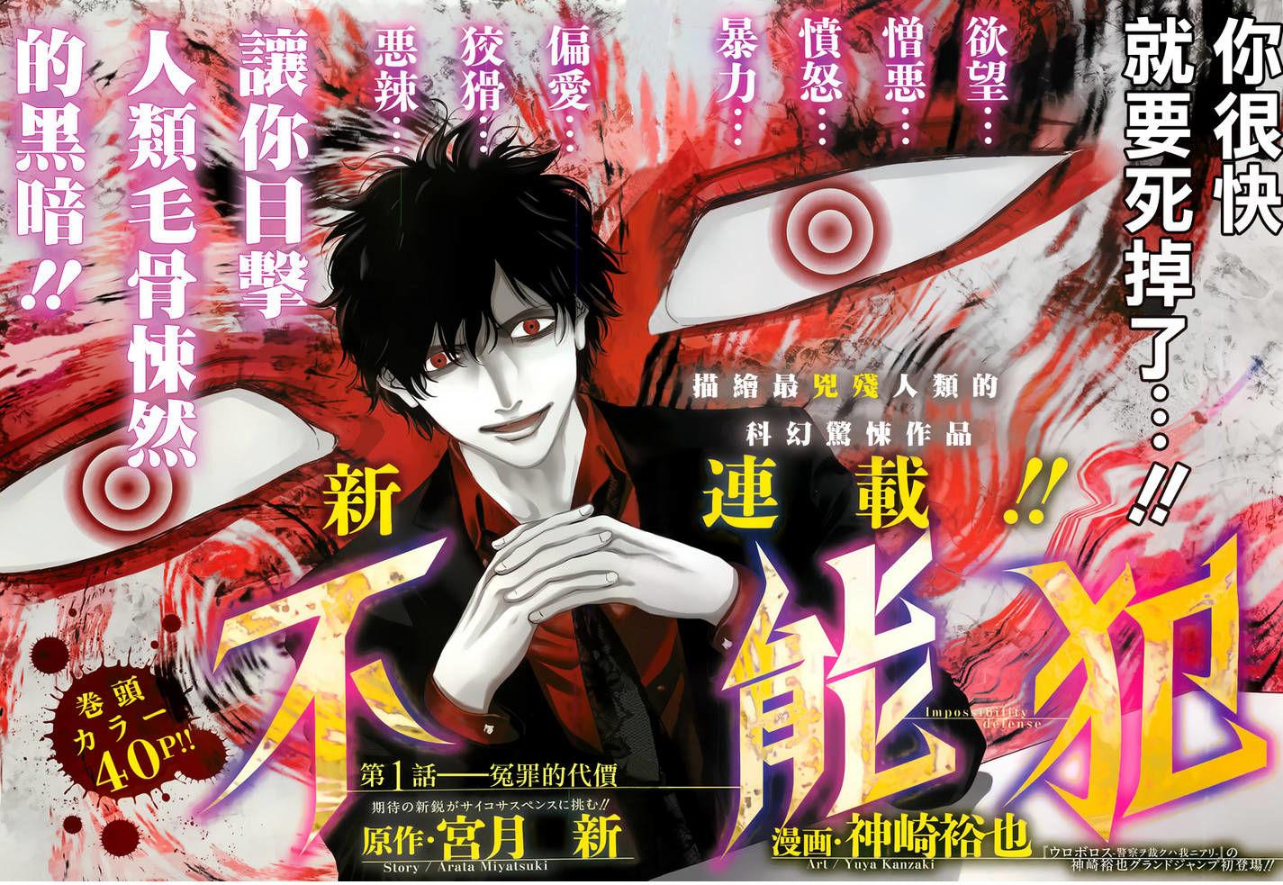 Funouhan Vol. 1 Ch. 1 第1页