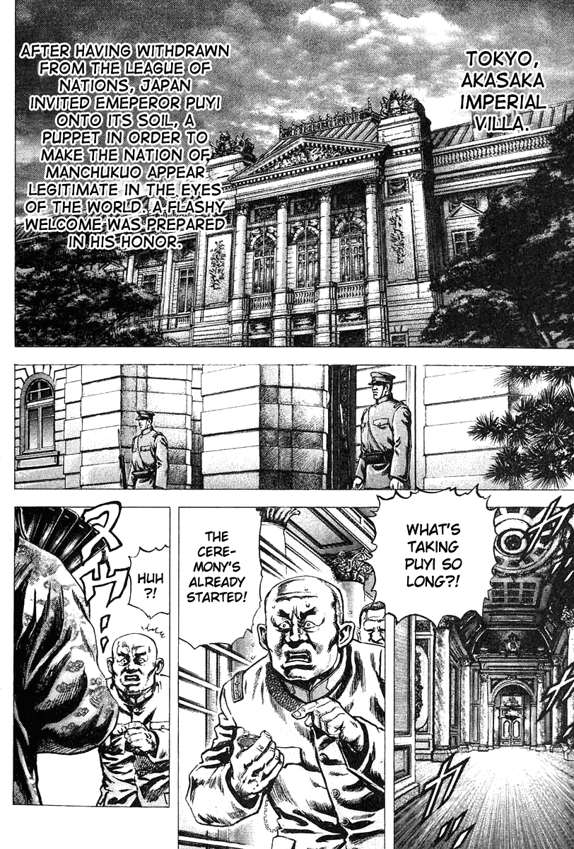 Fist of the Blue Sky Vol. 1 Ch. 2 第3页