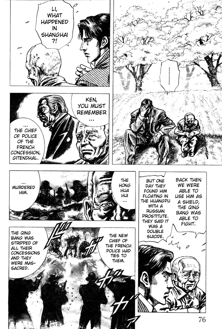 Fist of the Blue Sky Vol. 1 Ch. 2 第21页