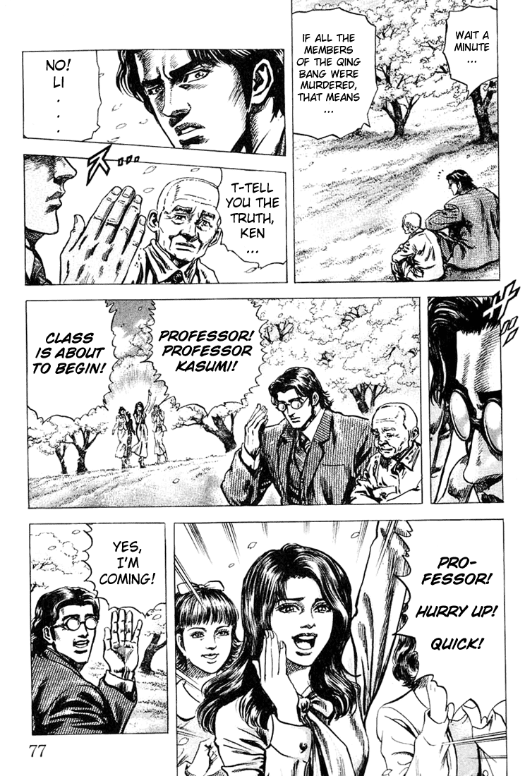 Fist of the Blue Sky Vol. 1 Ch. 2 第22页