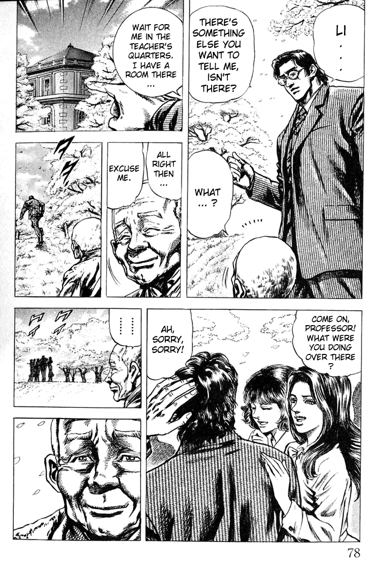 Fist of the Blue Sky Vol. 1 Ch. 2 第23页