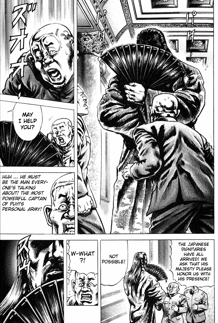 Fist of the Blue Sky Vol. 1 Ch. 2 第4页