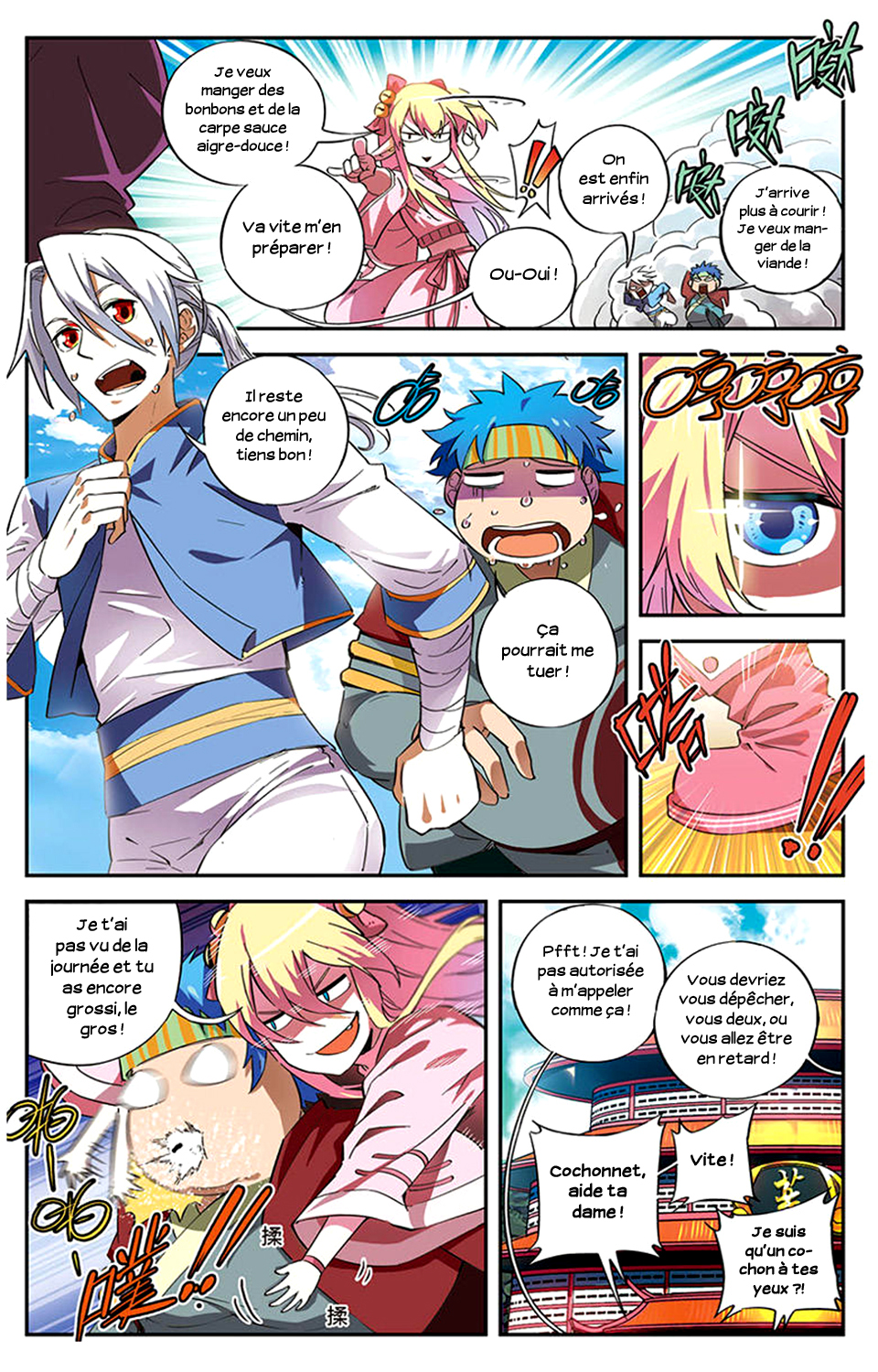 The Heavenly Battle: The Legend of Yao Chen Vol. 1 Ch. 2 第8页