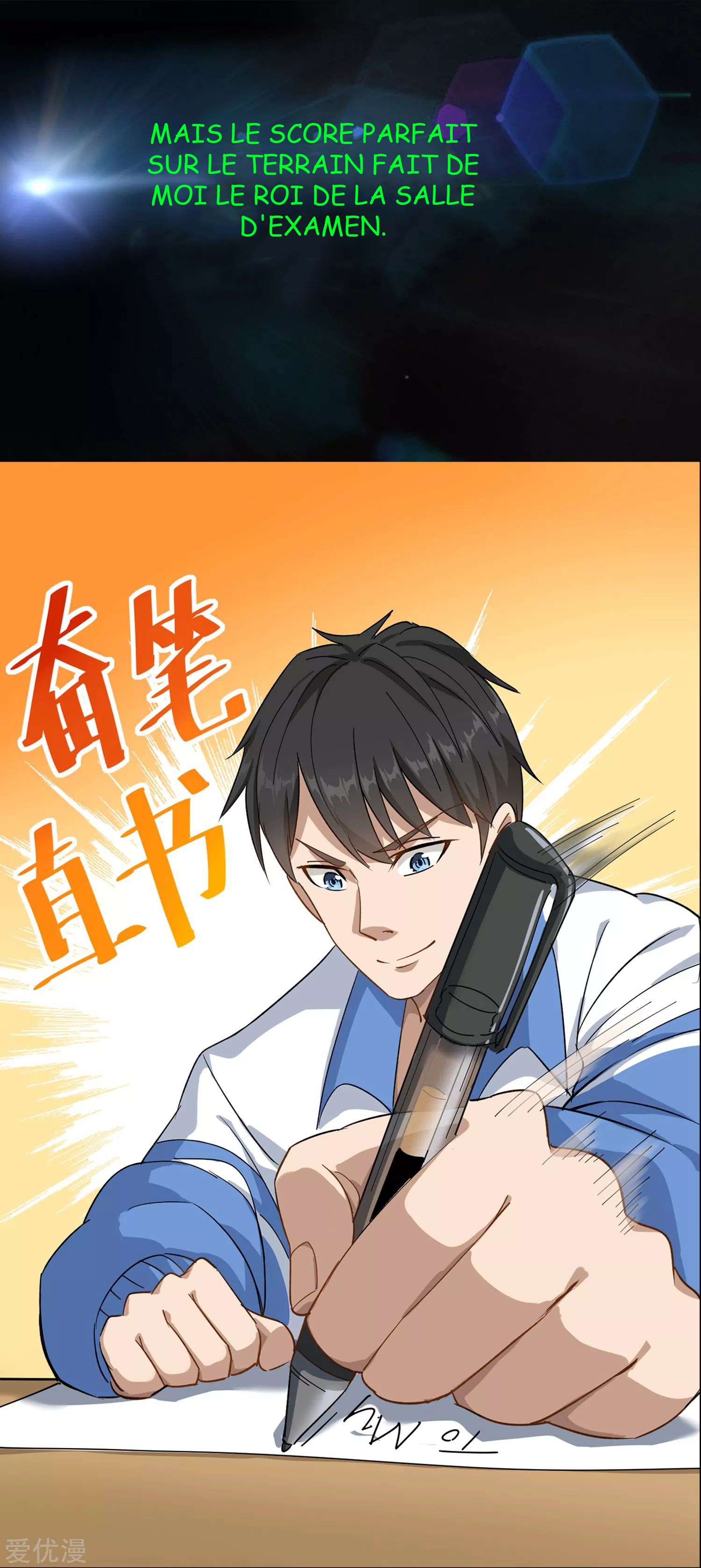 Campus Flower Guard 第6页