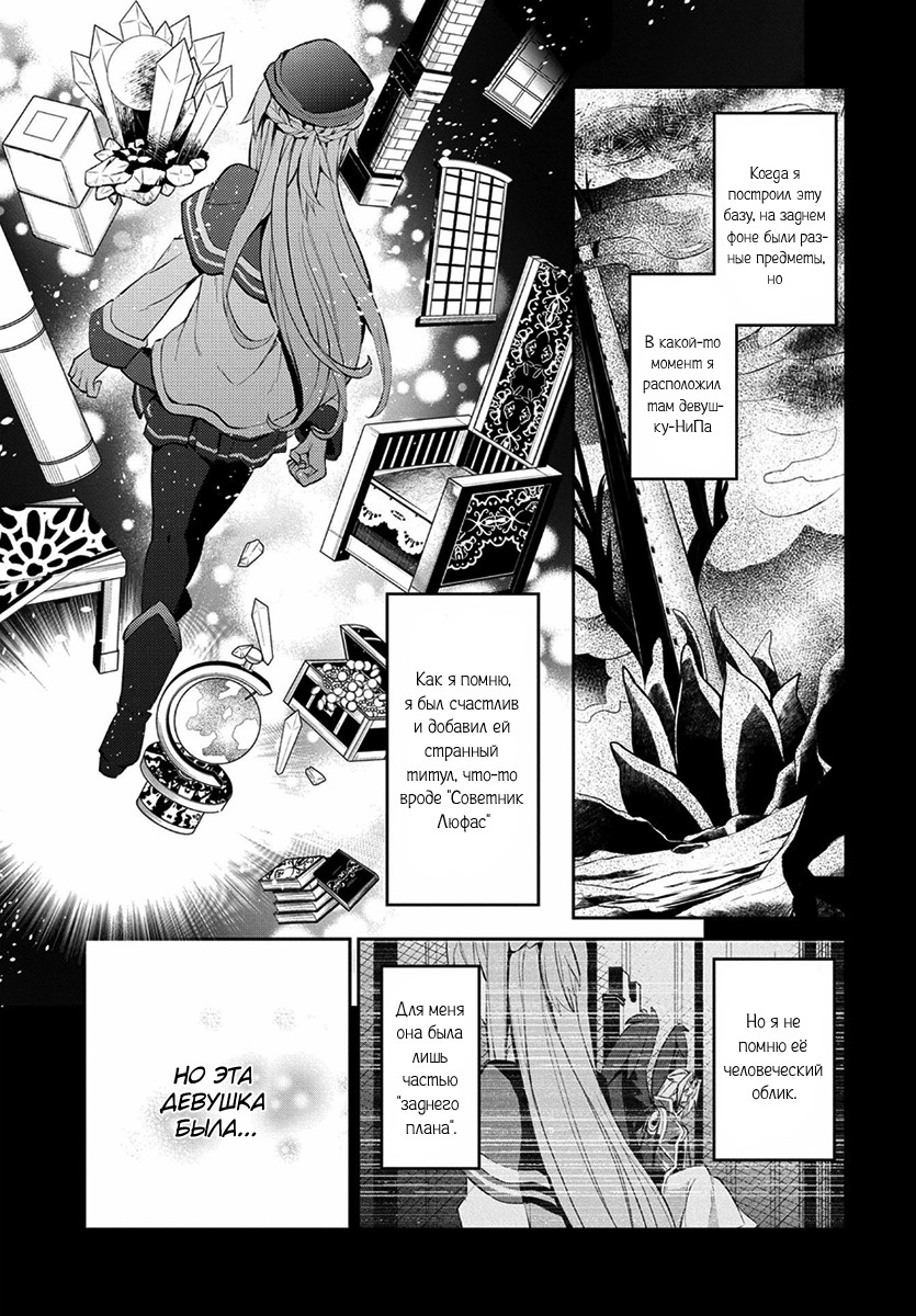 Yasei no Last Boss ga Arawareta! Завоевание 第4页