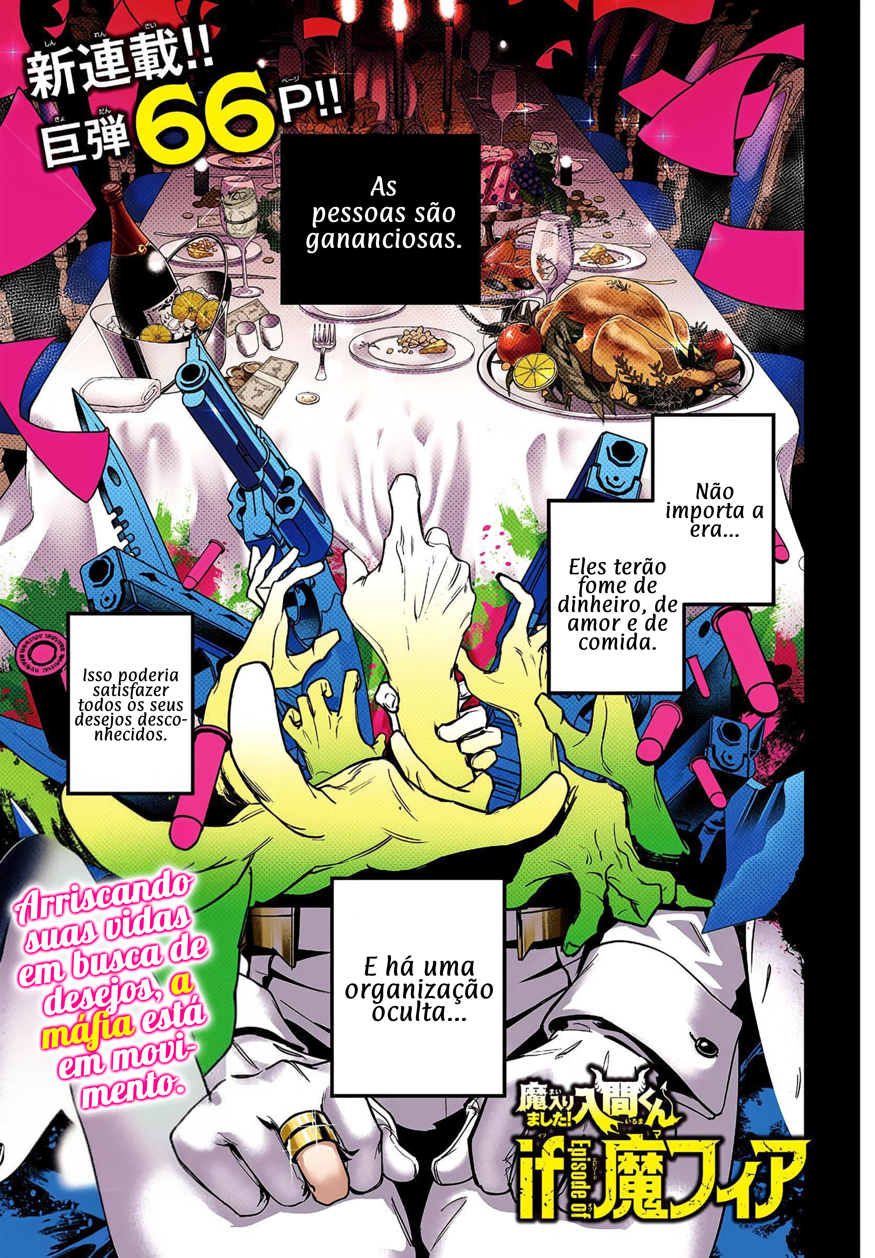 Mairimashita! Iruma-kun: If Episode of Mafia Iruma-kun da máfia 第3页