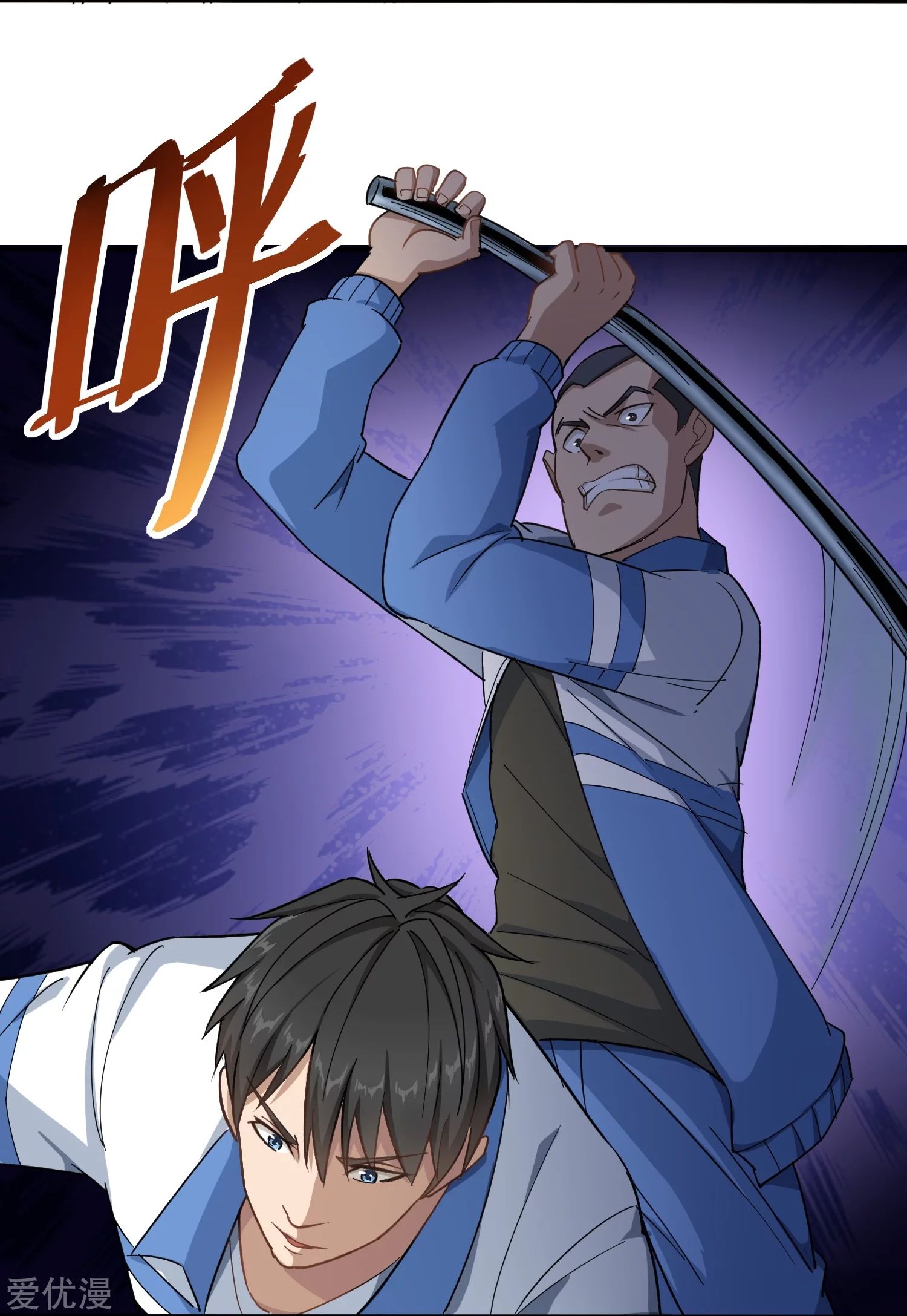 Campus Flower Guard Ch. 2 第20页