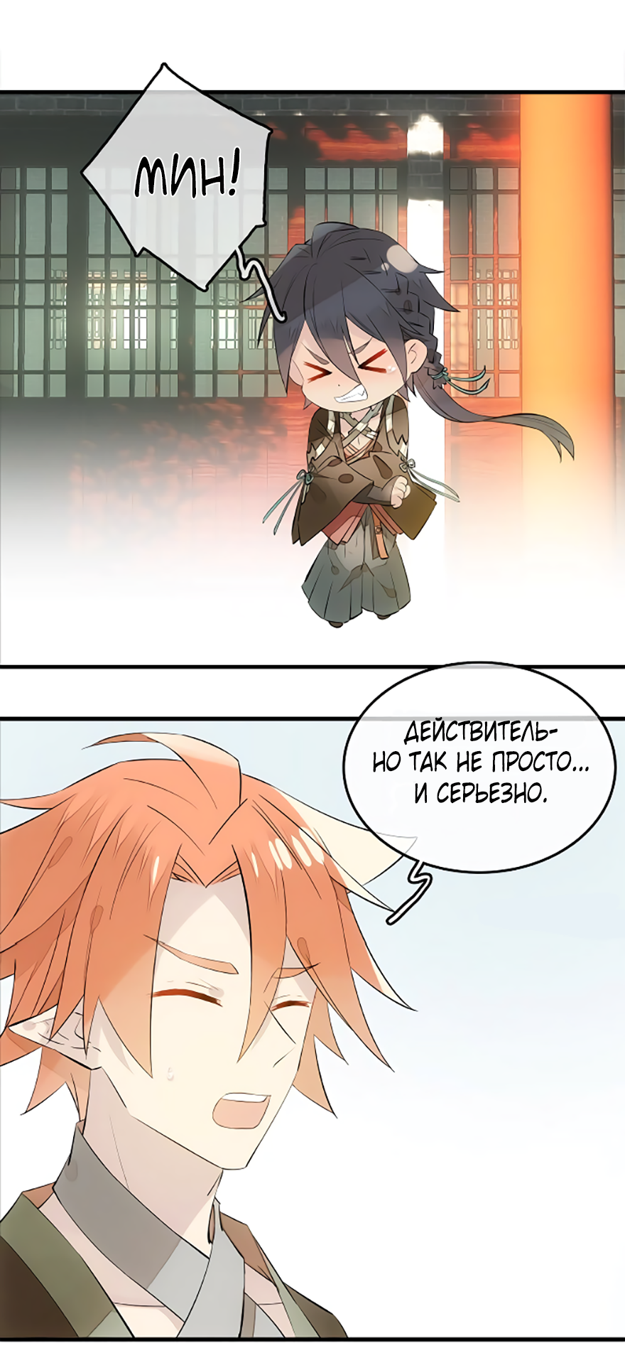 Temper My Blade Vol. 1 Ch. 1 第29页