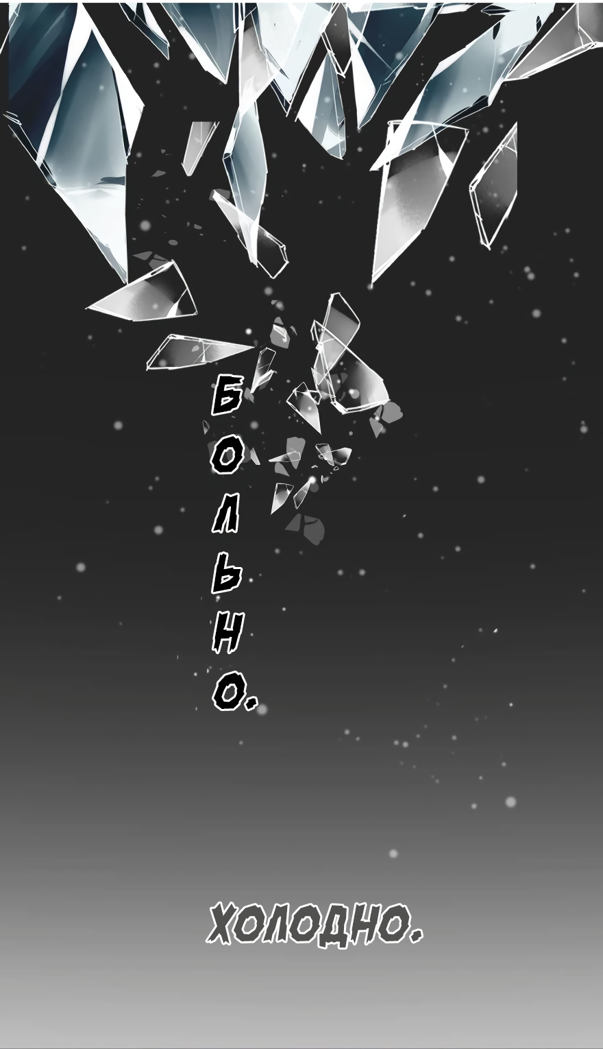 Temper My Blade Vol. 1 Ch. 1 第4页
