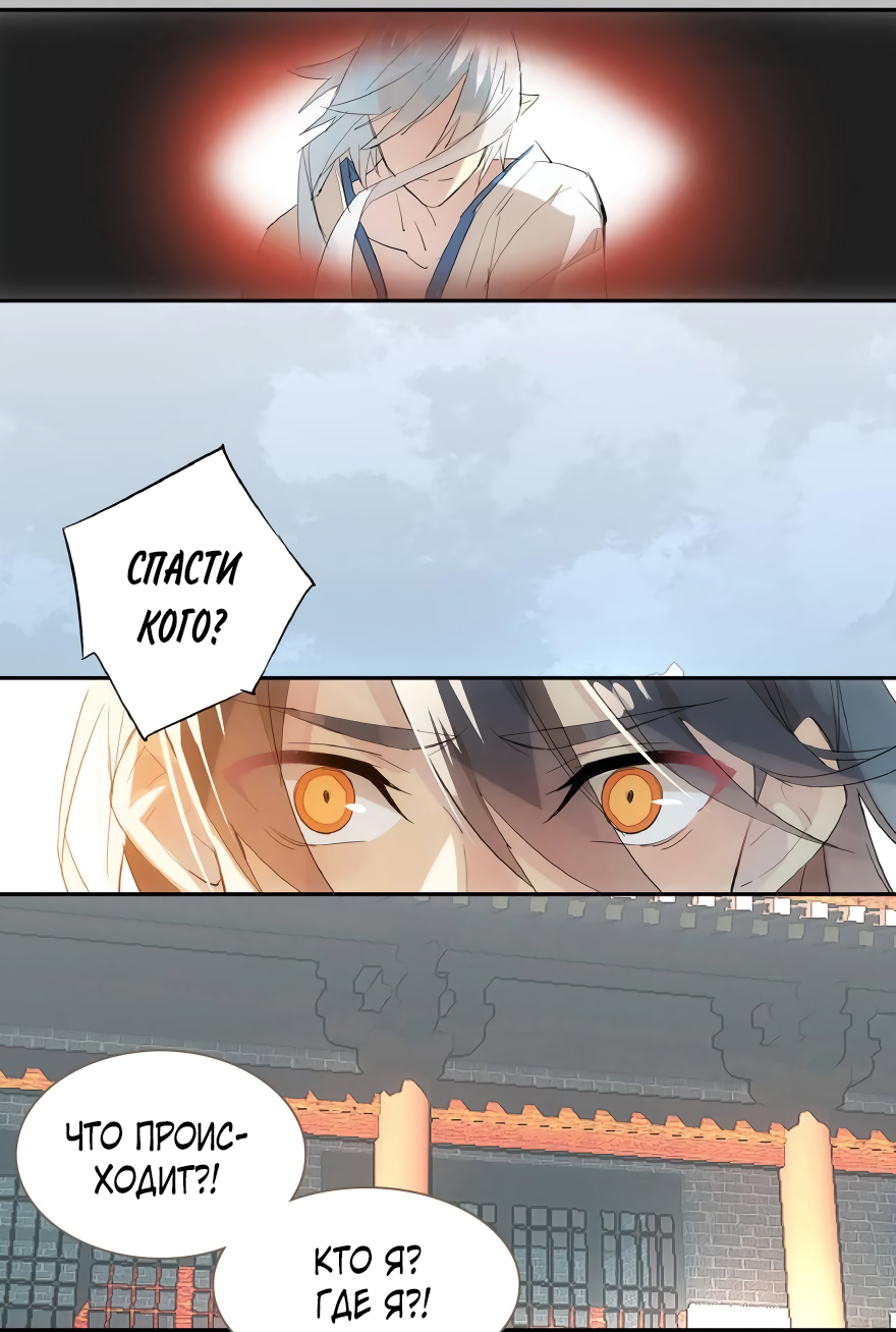 Temper My Blade Vol. 1 Ch. 1 第5页