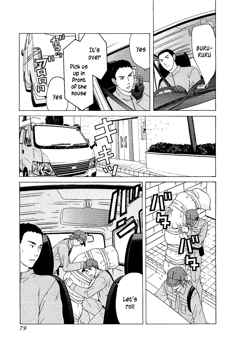 Kimi no Knife Monster 第5页