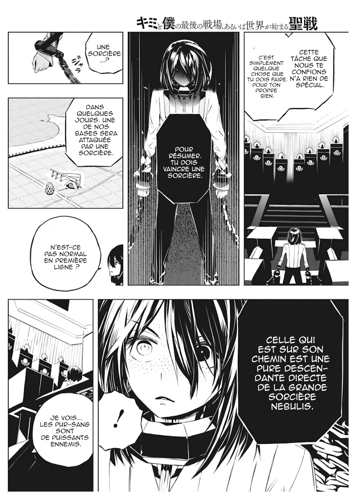 Kimi to Boku no Saigo no Senjou, Aruiwa Sekai ga Hajimaru Seisen le garçon et la sorcière (part1) 第15页