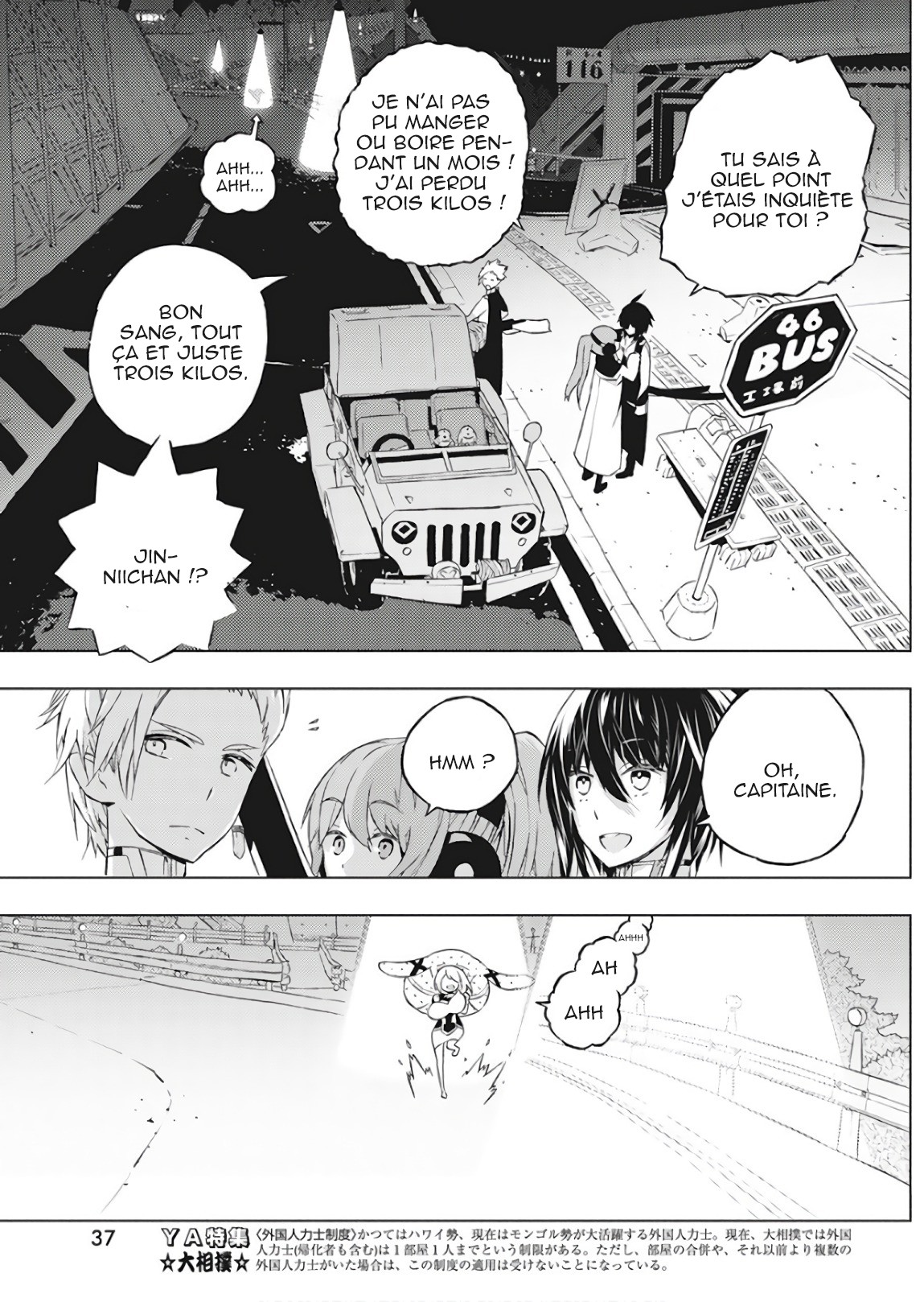 Kimi to Boku no Saigo no Senjou, Aruiwa Sekai ga Hajimaru Seisen le garçon et la sorcière (part1) 第26页