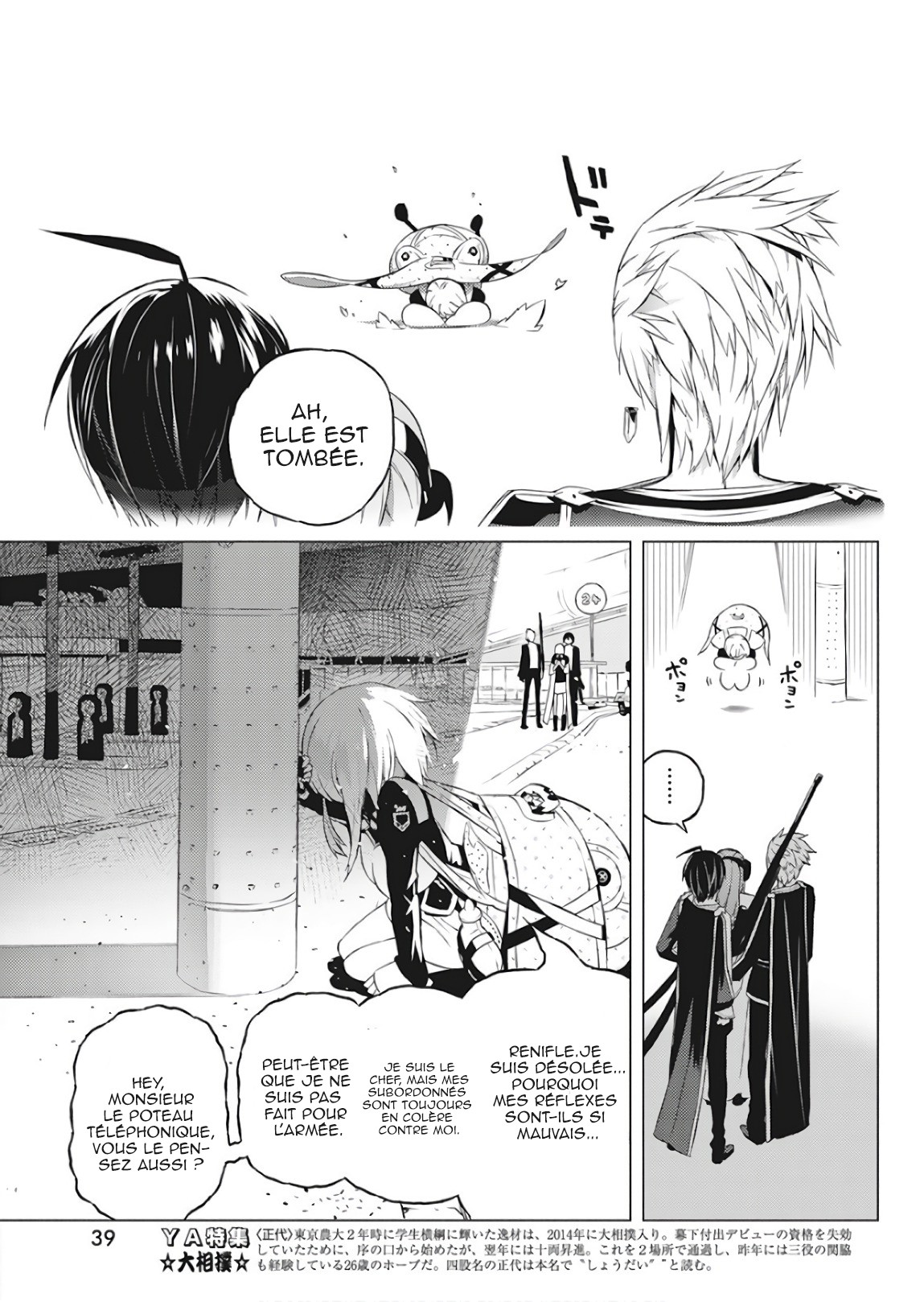 Kimi to Boku no Saigo no Senjou, Aruiwa Sekai ga Hajimaru Seisen le garçon et la sorcière (part1) 第28页