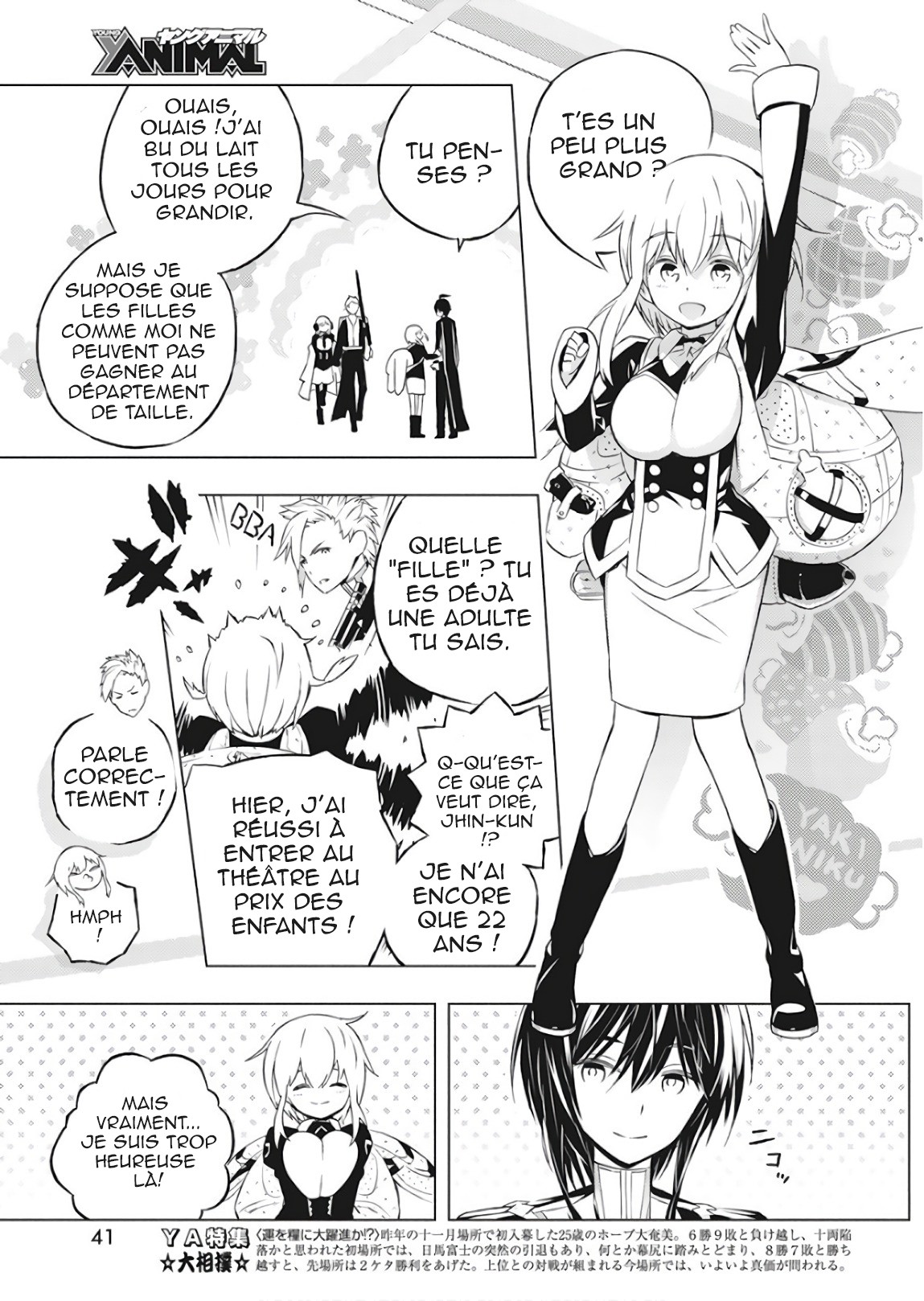 Kimi to Boku no Saigo no Senjou, Aruiwa Sekai ga Hajimaru Seisen le garçon et la sorcière (part1) 第30页
