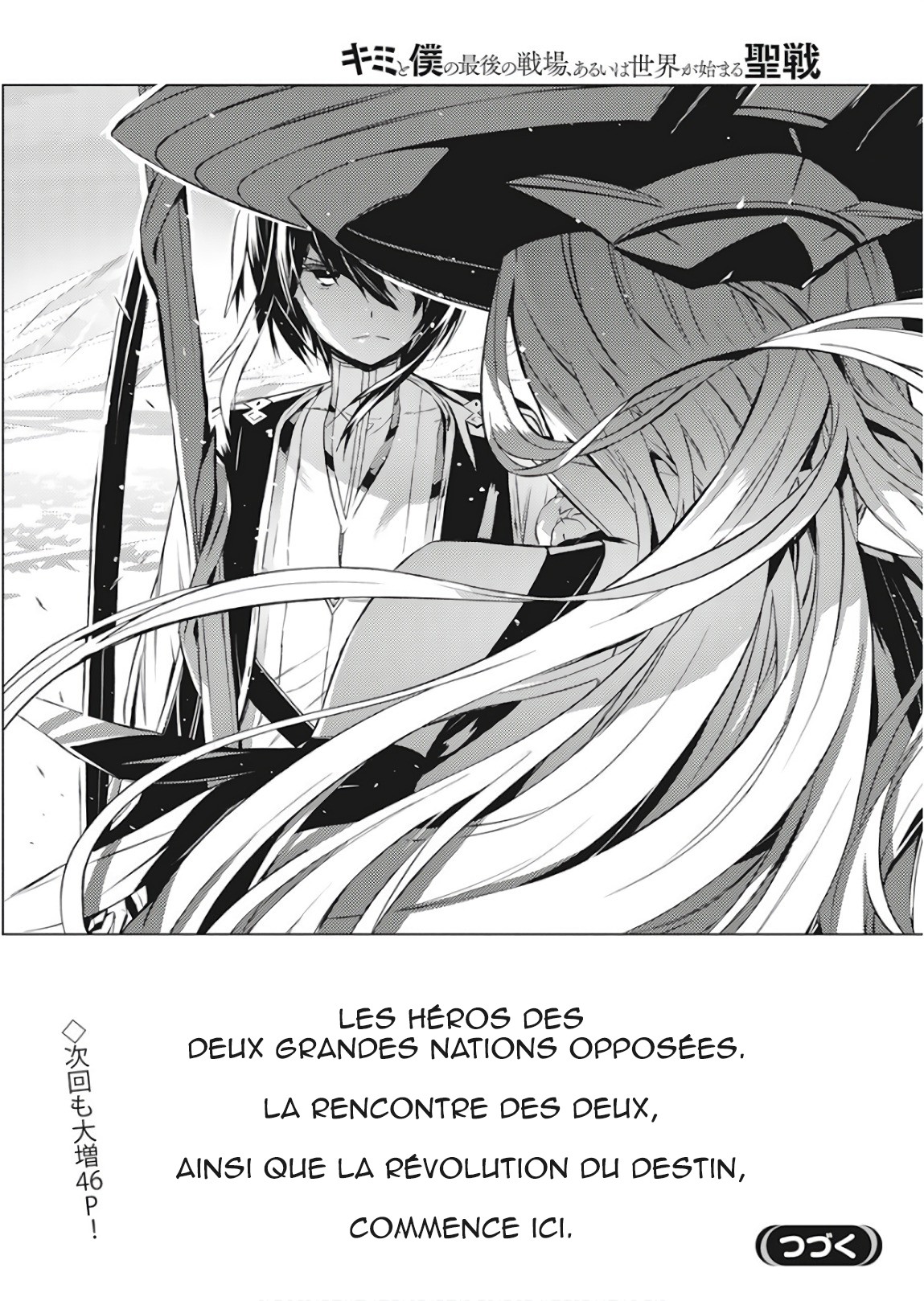 Kimi to Boku no Saigo no Senjou, Aruiwa Sekai ga Hajimaru Seisen le garçon et la sorcière (part1) 第47页