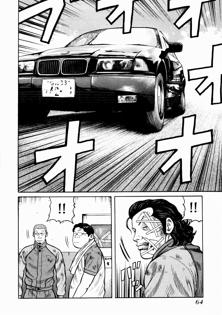 QP Vol. 1 Ch. 2 第18页