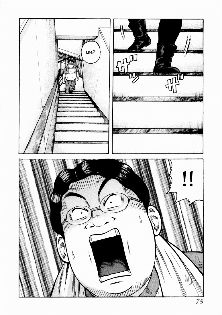 QP Vol. 1 Ch. 2 第32页