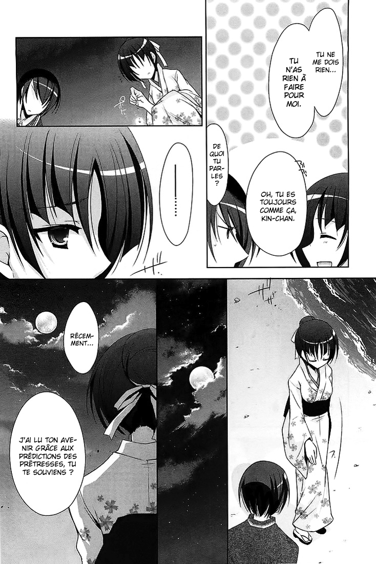 Hidan no Aria - G no Ketsuzoku Rivage artificiel 第19页