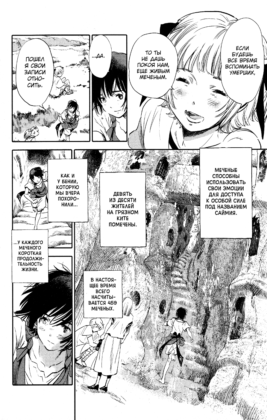 Kujira no Kora wa Sajou ni Utau Чакуро из песчаного моря 第17页