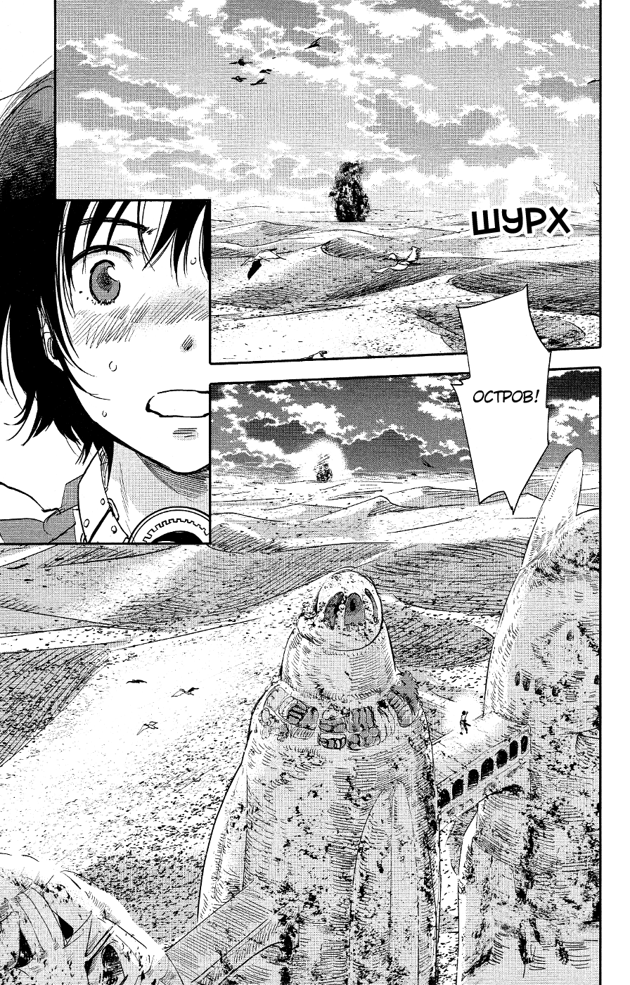 Kujira no Kora wa Sajou ni Utau Чакуро из песчаного моря 第32页