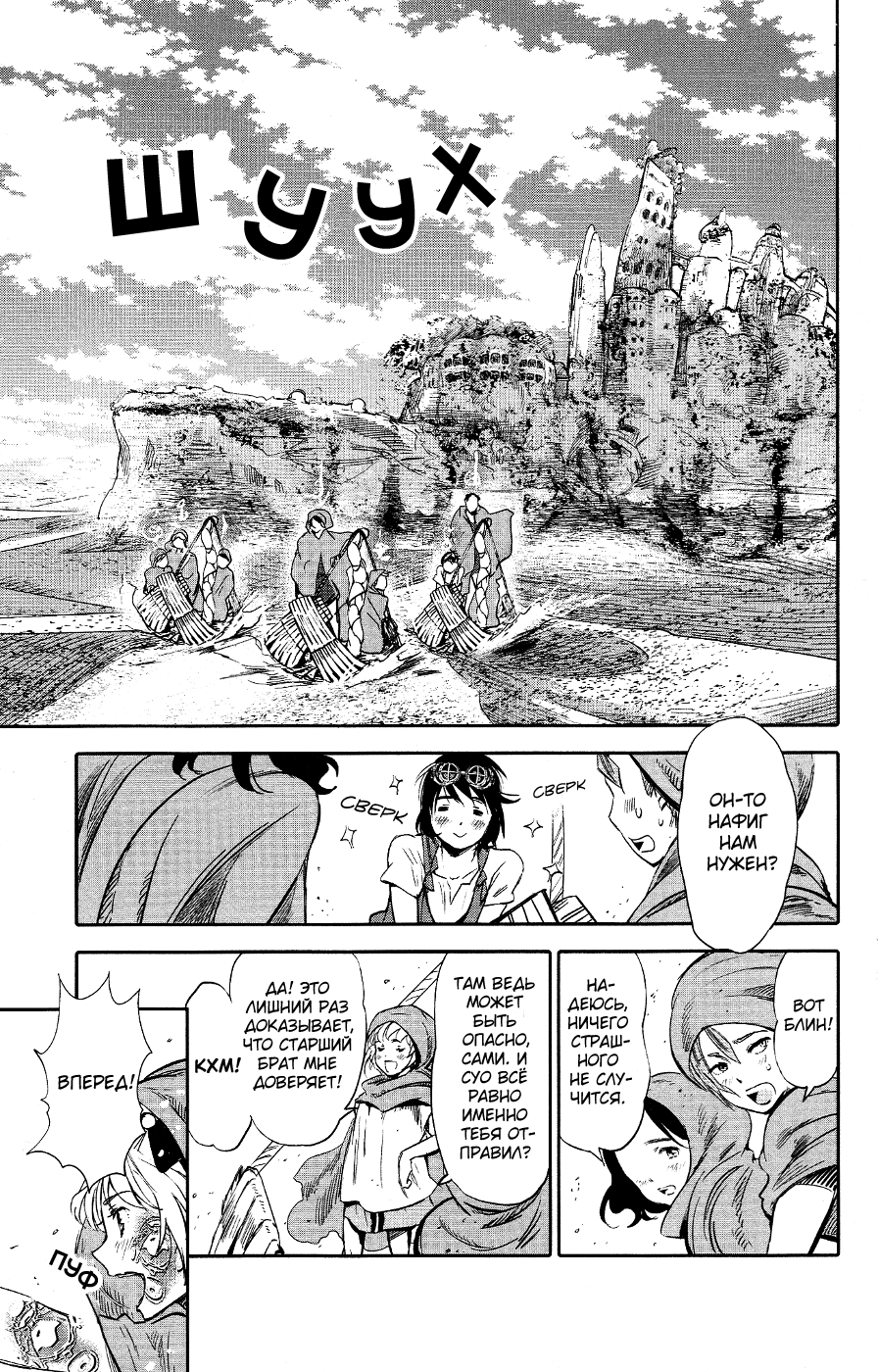 Kujira no Kora wa Sajou ni Utau Чакуро из песчаного моря 第34页