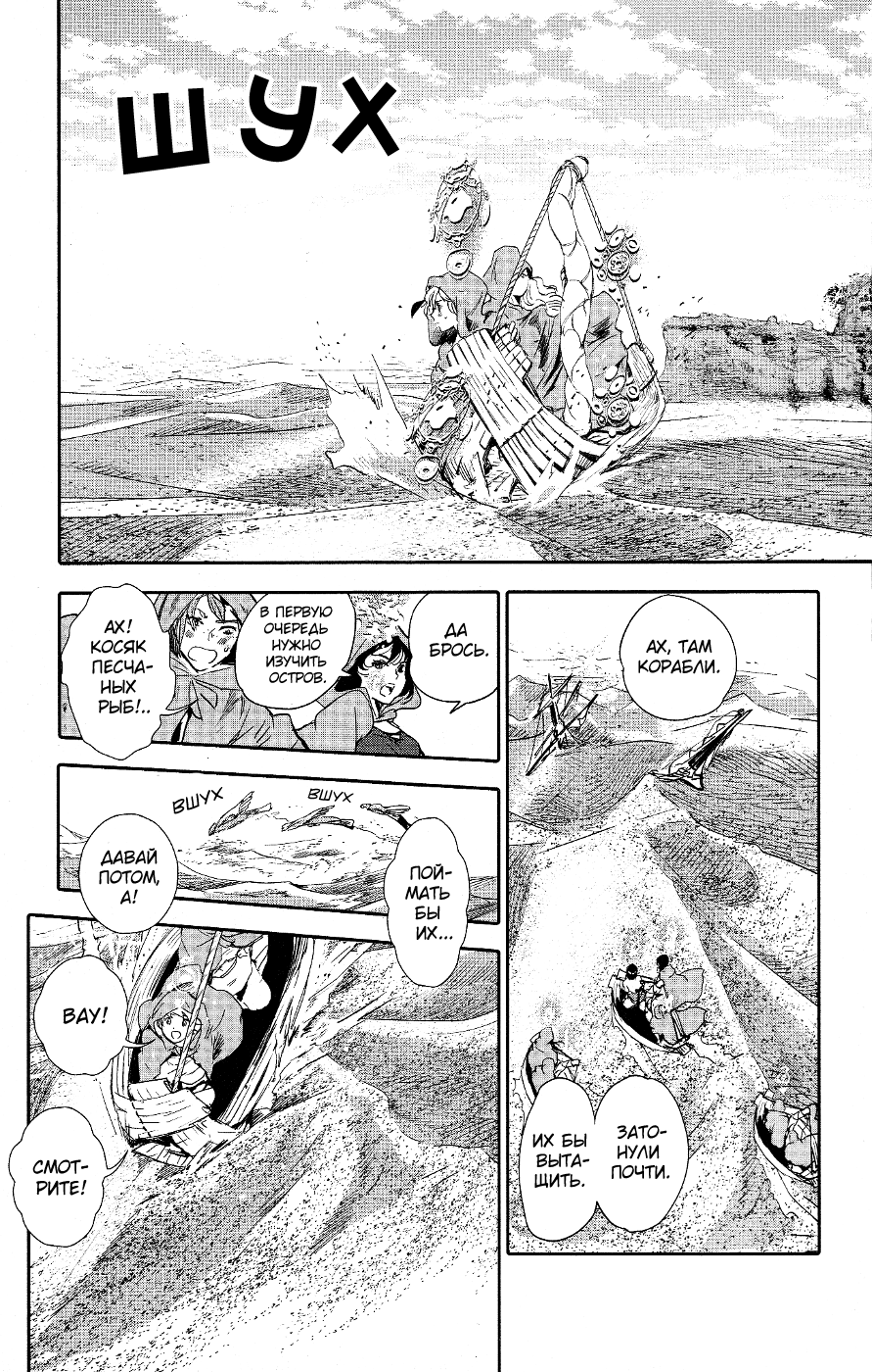 Kujira no Kora wa Sajou ni Utau Чакуро из песчаного моря 第36页