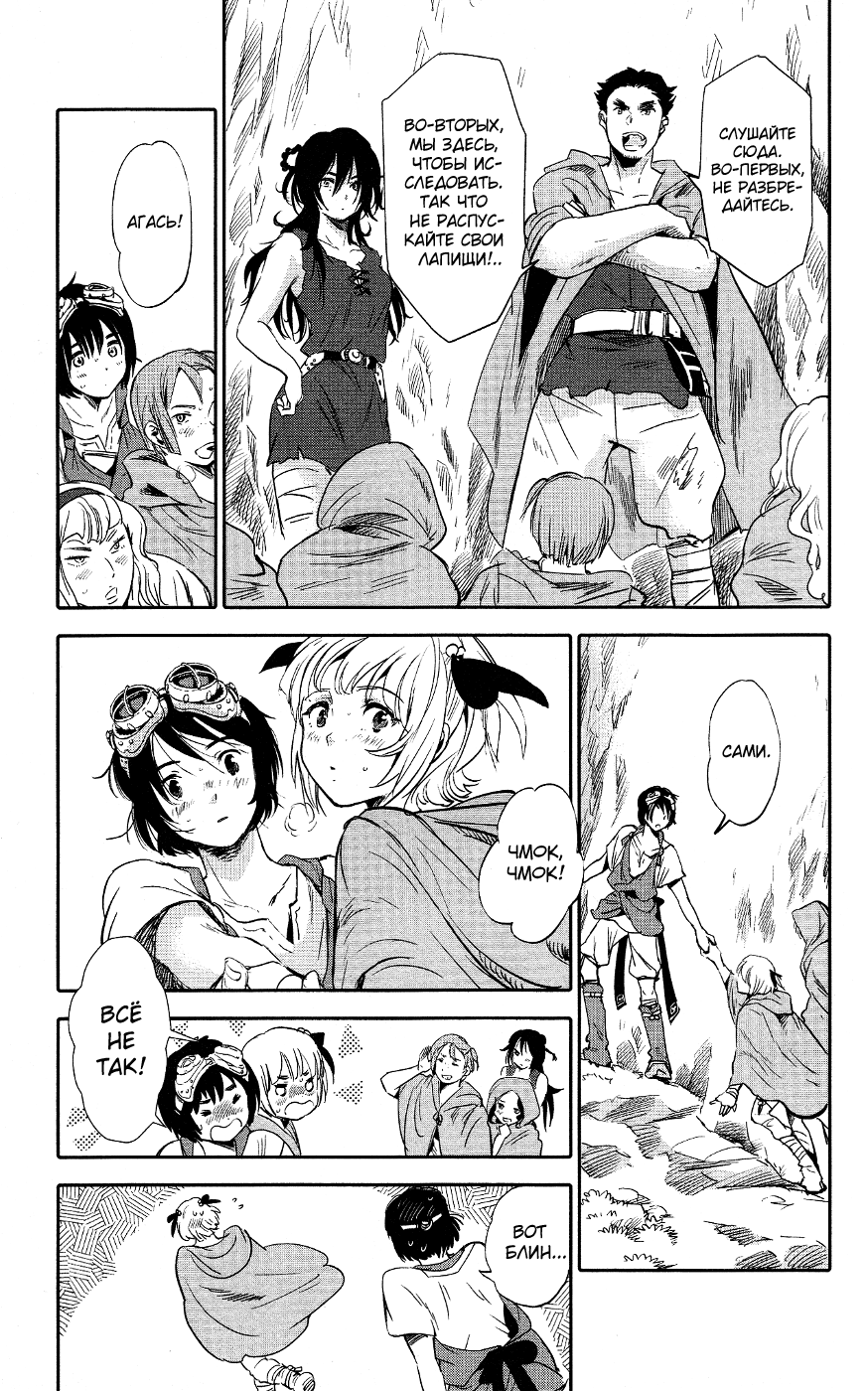 Kujira no Kora wa Sajou ni Utau Чакуро из песчаного моря 第38页