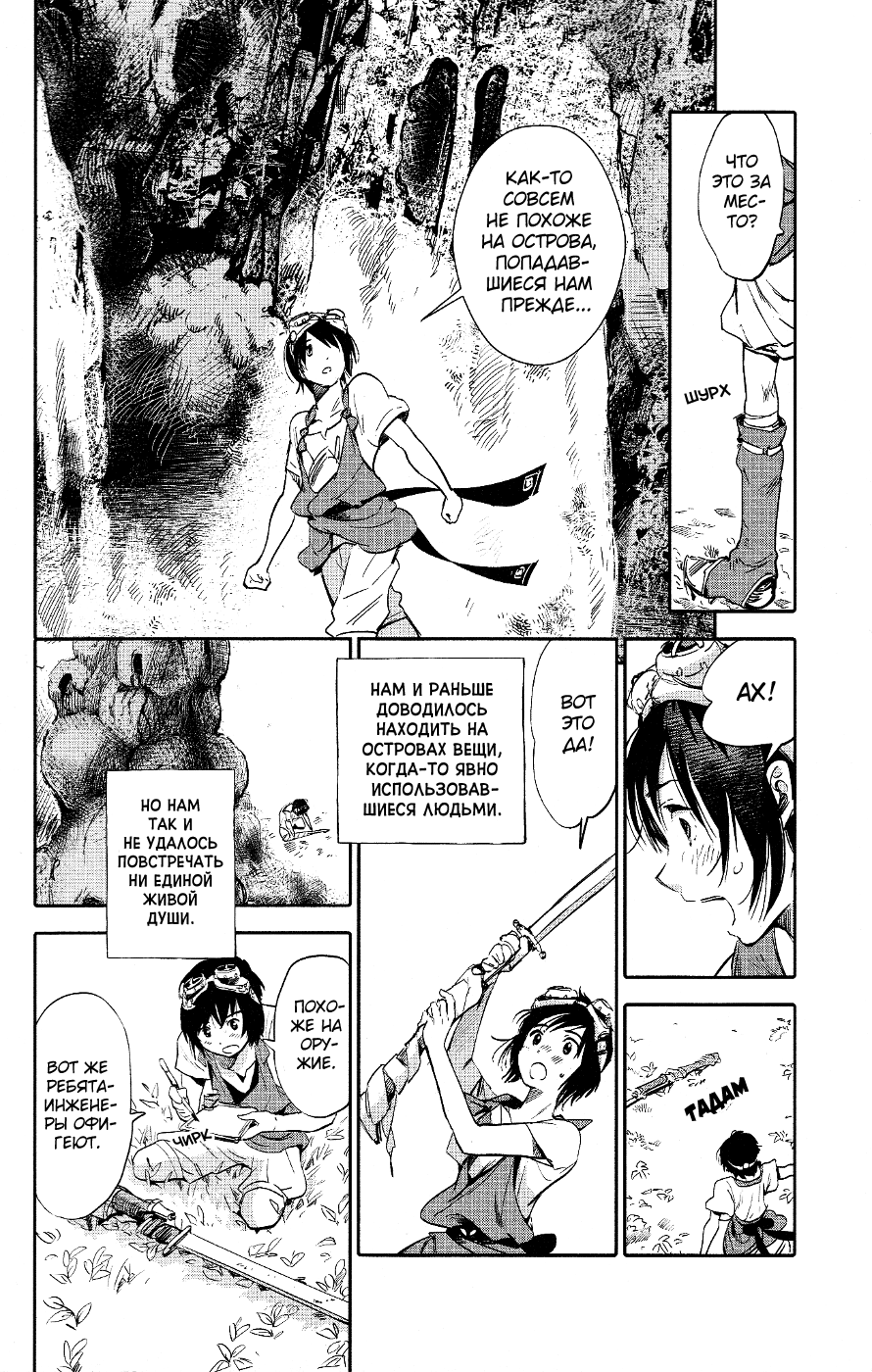 Kujira no Kora wa Sajou ni Utau Чакуро из песчаного моря 第39页