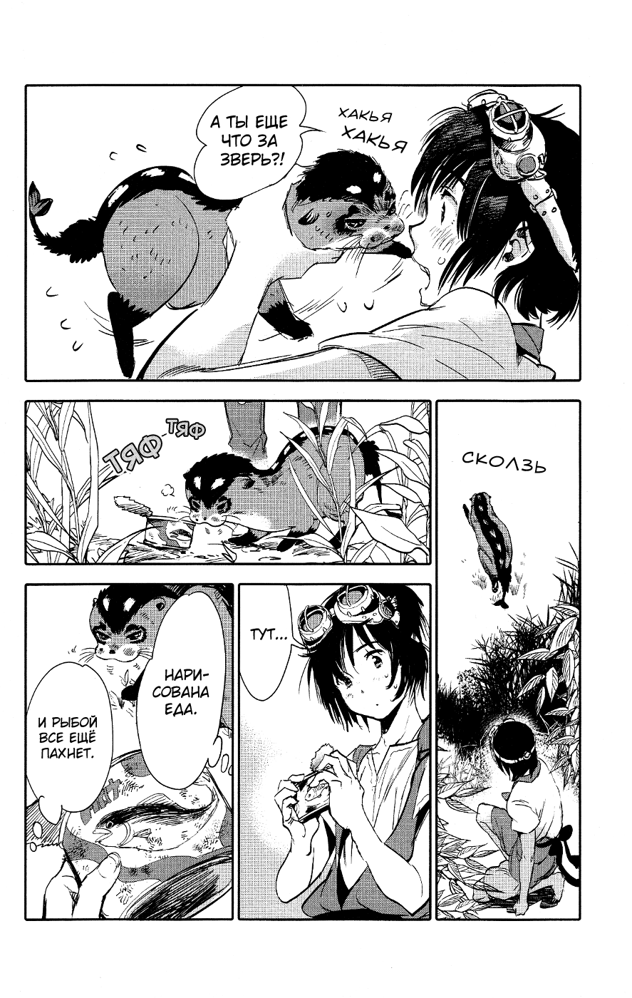 Kujira no Kora wa Sajou ni Utau Чакуро из песчаного моря 第41页
