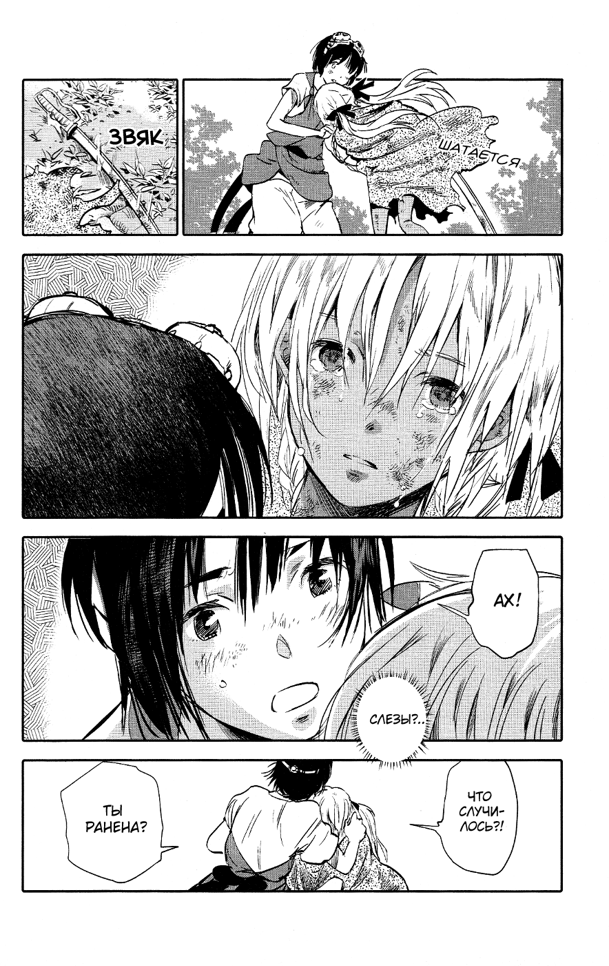 Kujira no Kora wa Sajou ni Utau Чакуро из песчаного моря 第45页