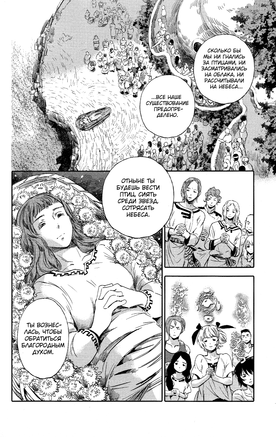 Kujira no Kora wa Sajou ni Utau Чакуро из песчаного моря 第6页