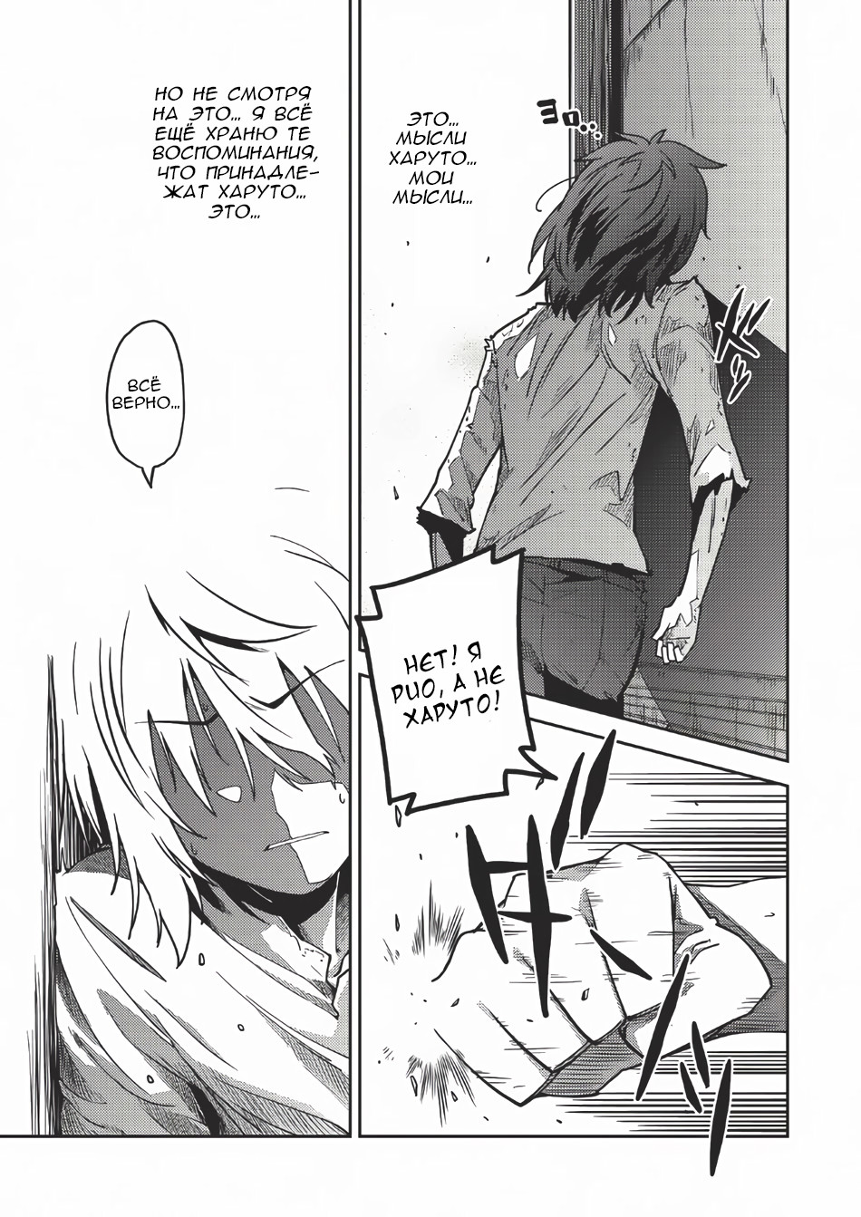 Seirei Gensouki ~Konna Sekai de Deaeta Kimi ni~ Рио и Харуто 第29页