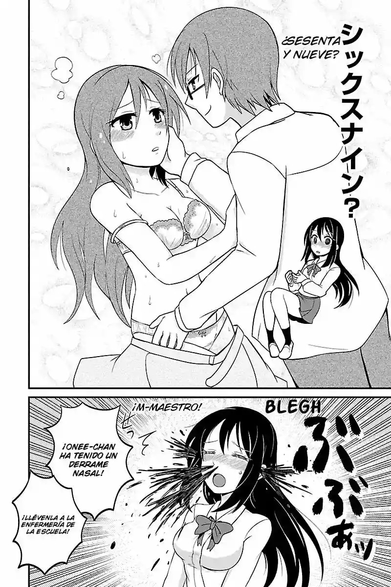 Kyoudai hodo Chikaku Tooimono wa Nai Vol. 1 Ch. 1 第13页