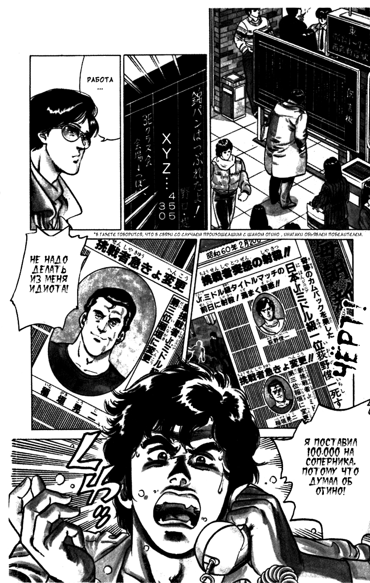 CITY HUNTER 10 секунд позора 第9页