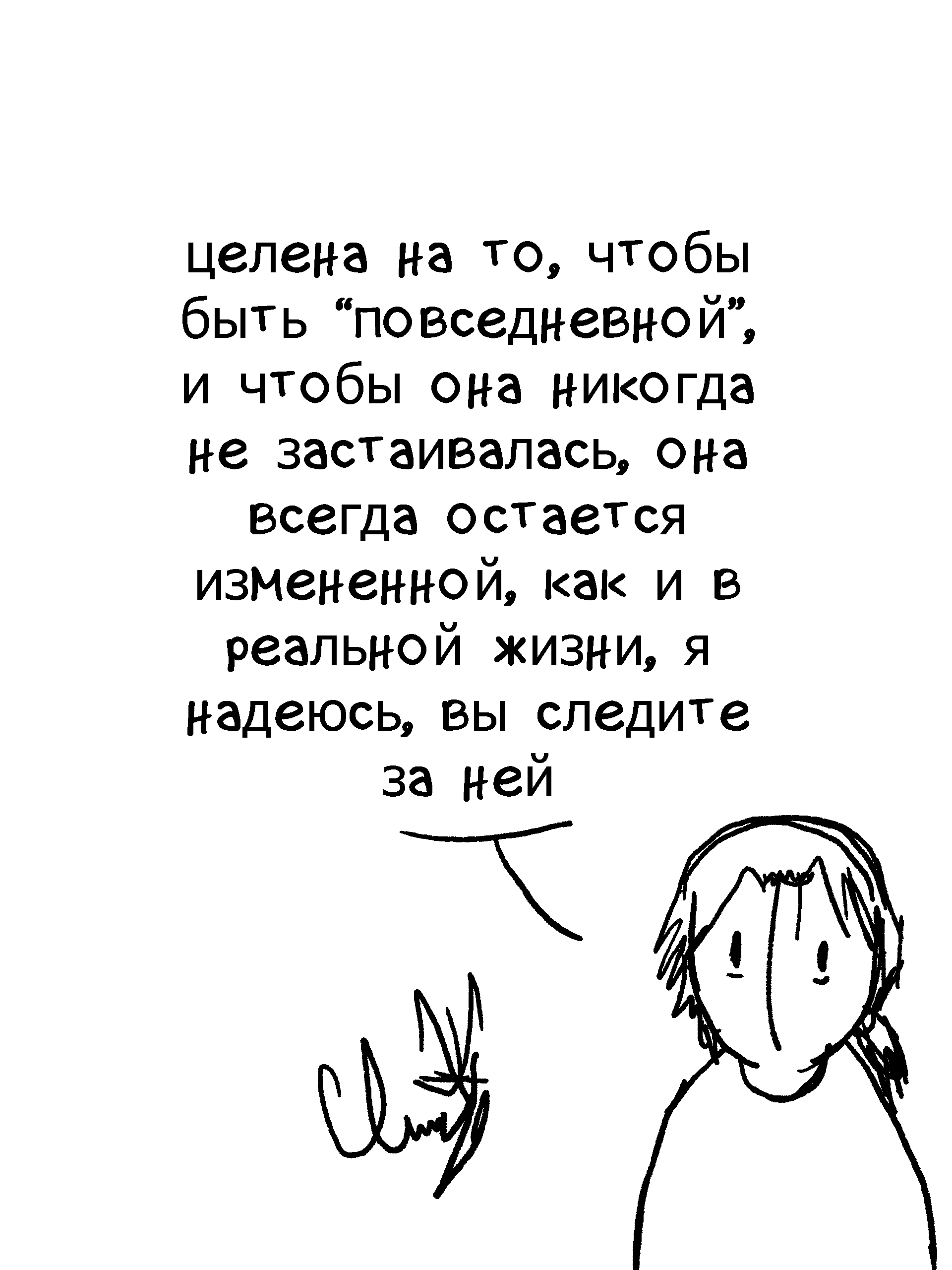 1 Only Reason перезагрузка 第12页