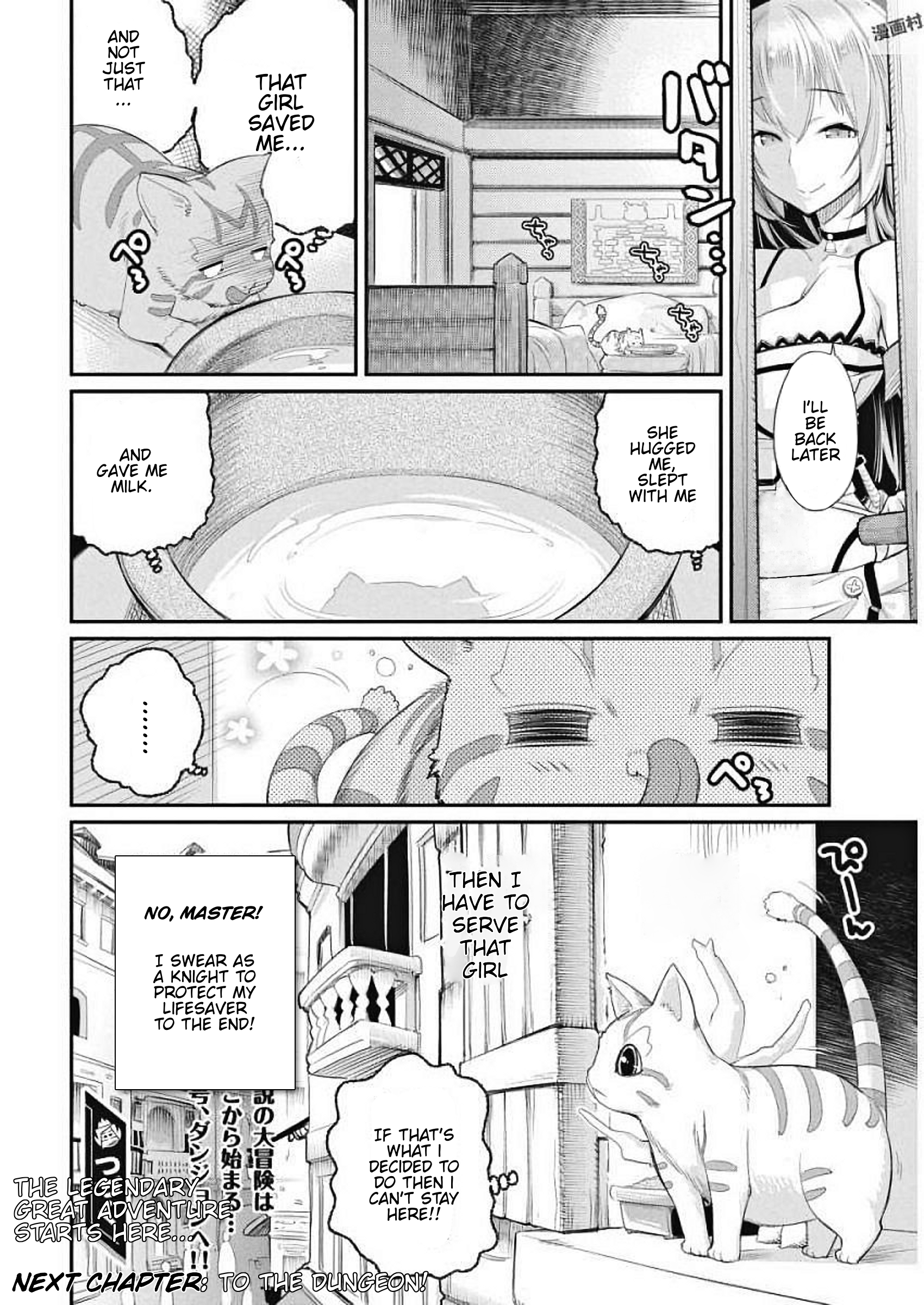 S-Rank Monster no "Behemoth" dakedo, Neko to Machigawarete Elf Musume no Pet to Shite Kurashitemasu A Knight's vow 第28页