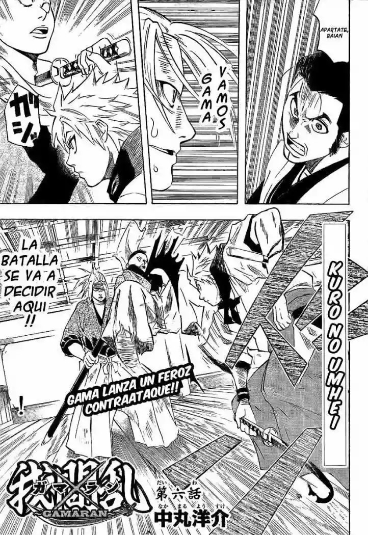 Gamaran Vol. 2 Ch. 6 第3页