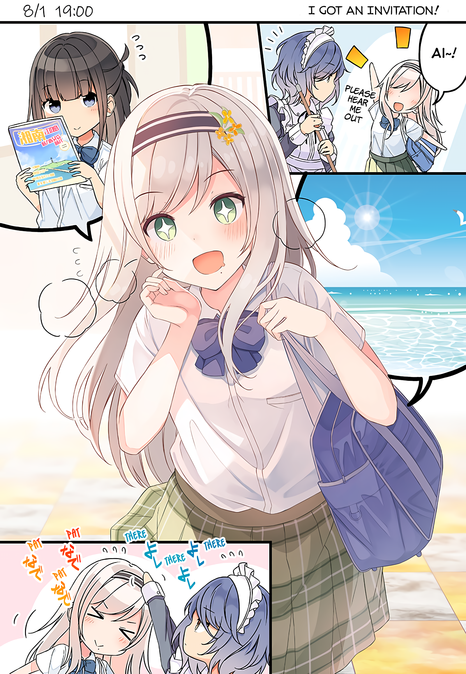 The Summer Vacation of These Two in the Corner I Got An Invitation! 第1页