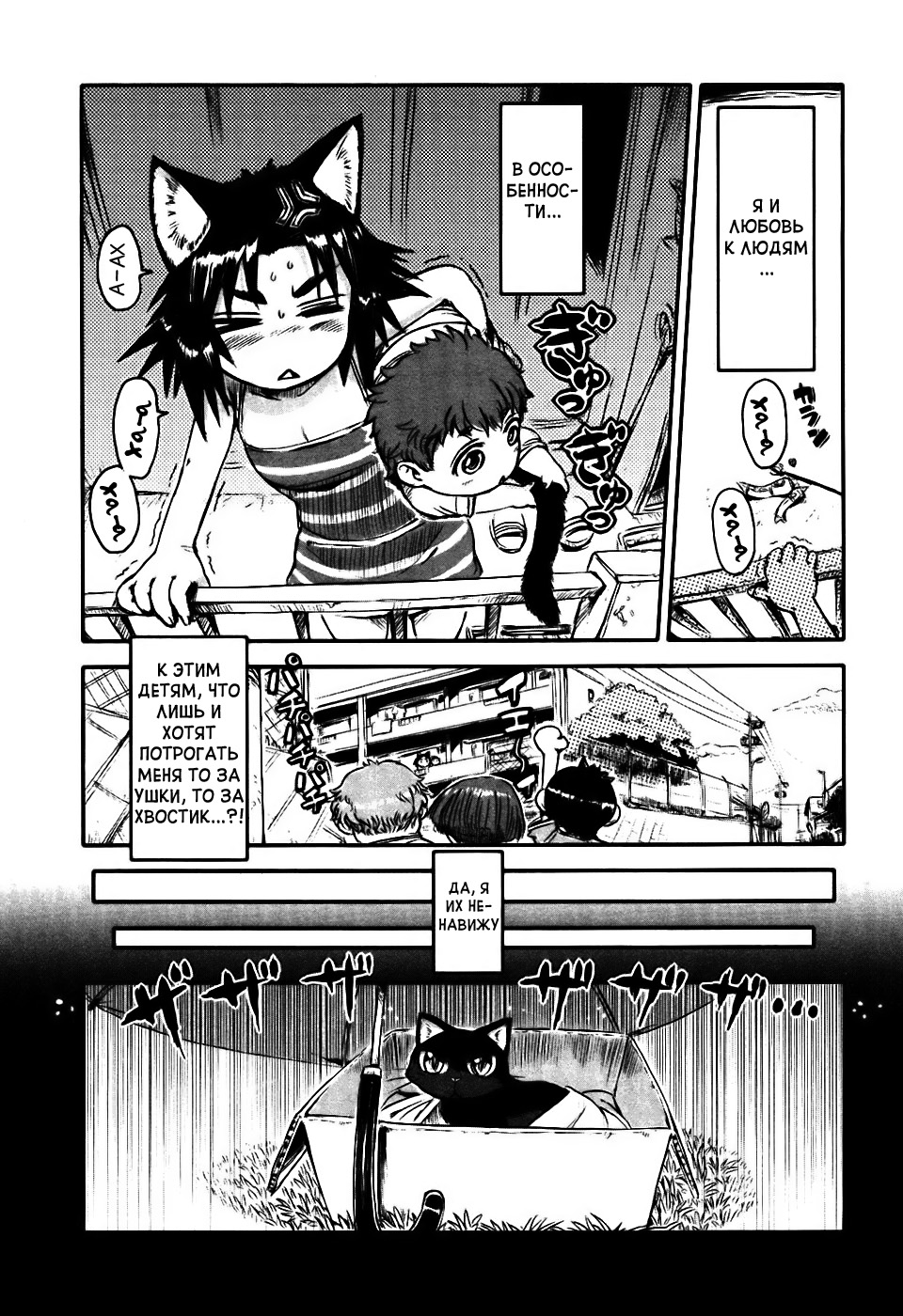 Neko Musume Michikusa Nikki Vol. 1 Ch. 2 第13页