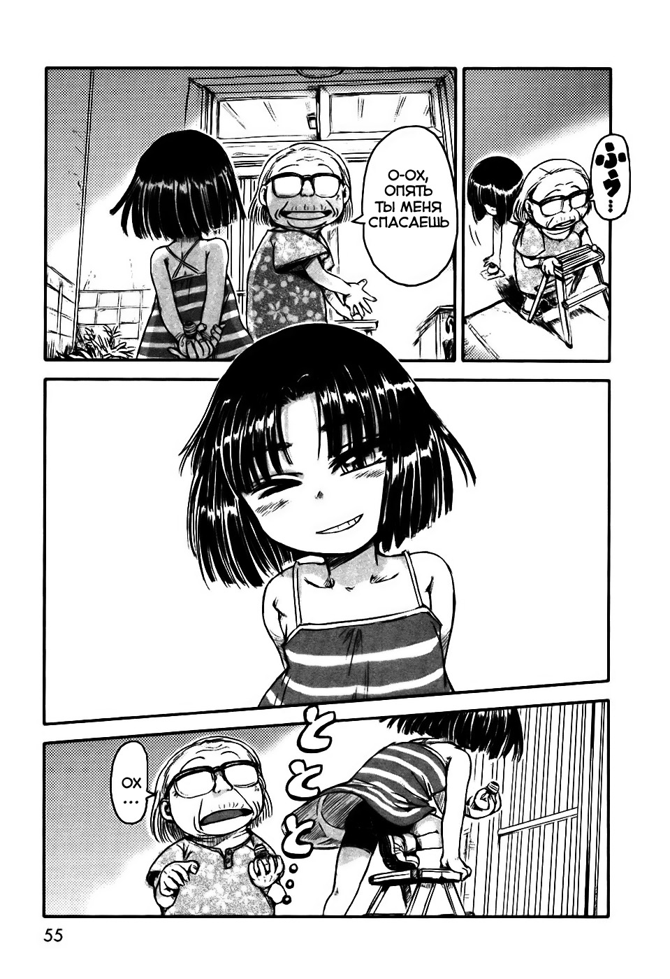 Neko Musume Michikusa Nikki Vol. 1 Ch. 2 第18页