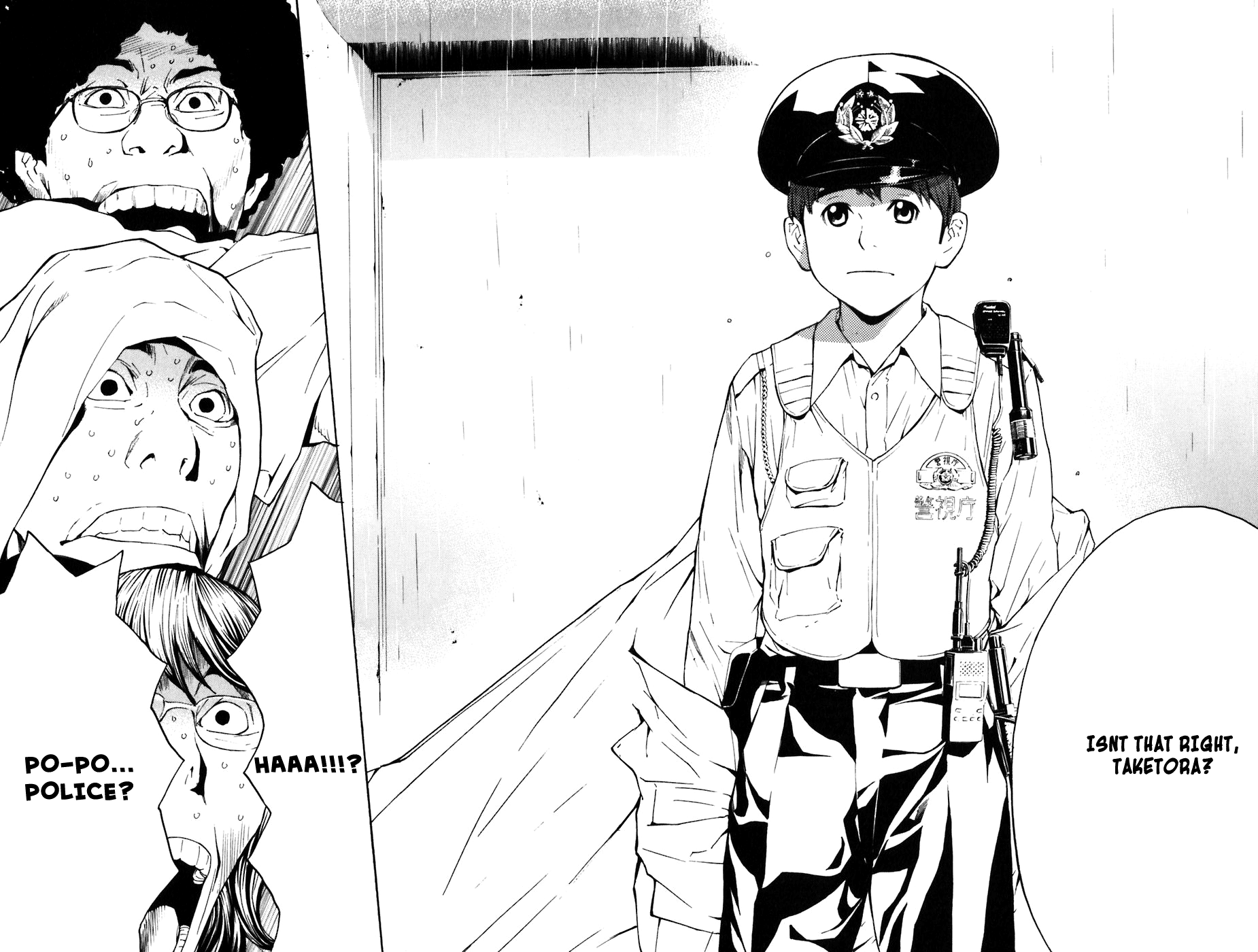 Shibatora My Dream Is... 第12页