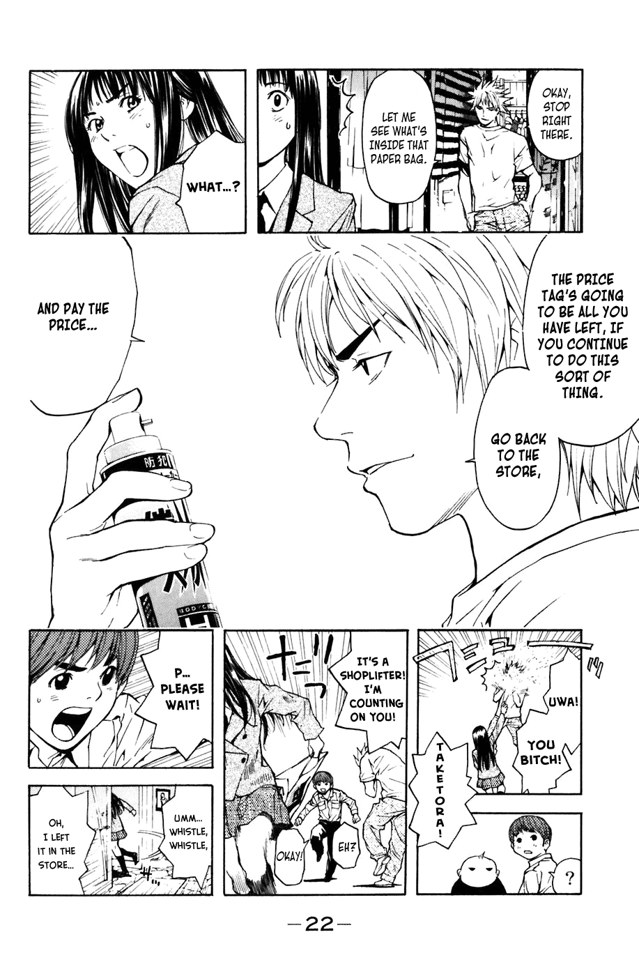 Shibatora My Dream Is... 第18页